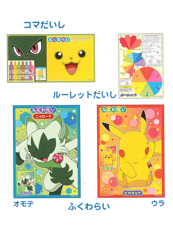 ポケモン すごろく ふくわらい 新品 未開封 Amazon | ショウワノート ポケットモンスター すごろくふく