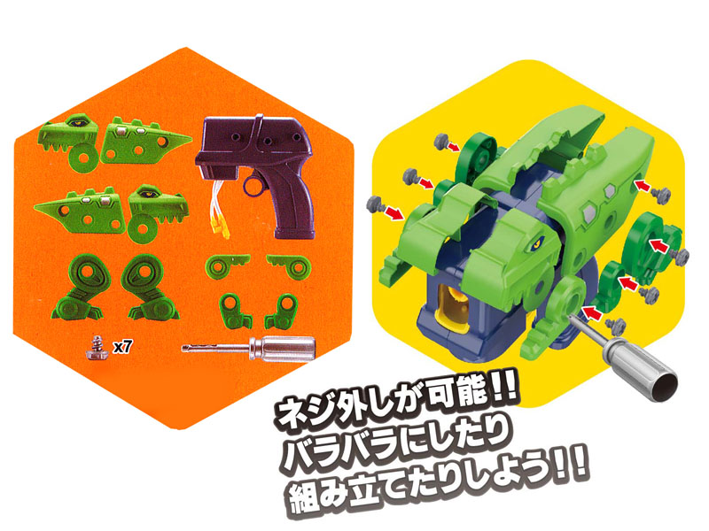 しゃぼん玉 くみたてしゃぼんがん 恐竜|【堀商店】景品・販促品