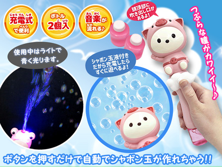 しゃぼん玉 バブルワンド【全4柄：選べません】|【堀商店】景品・販促