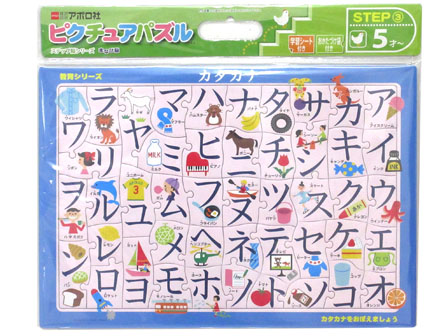 パズル カタカナ 46ピース 堀商店 景品 販促品 お祭り用品の激安販売