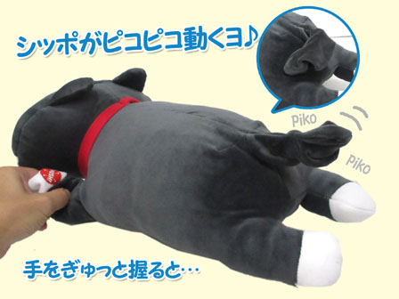 ピコピコわんこぬいぐるみ 黒柴（しっぽ可動タイプ）|【堀商店】景品