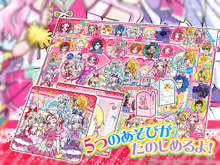 ゲーム 5つのあそびのすごろくパズル HUGっと！プリキュア|【堀商店