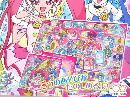 ゲーム 5つのあそびのすごろくパズル スター トゥインクルプリキュア 堀商店 景品 販促品 お祭り用品の激安販売