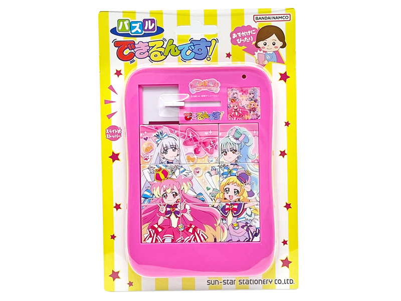わんだふるぷりきゅあ！できるんです！ | サンスター文具