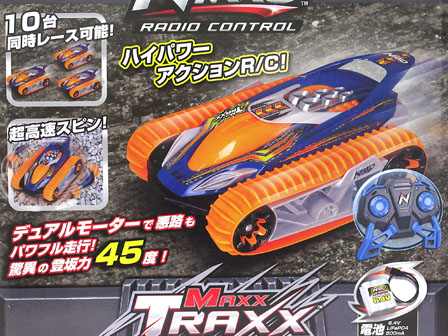 大特価】RC マックストラックス|【堀商店】景品・販促品・お祭り