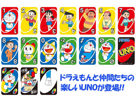 ゲーム Uno ドラえもん 堀商店 景品 販促品 お祭り用品の激安販売