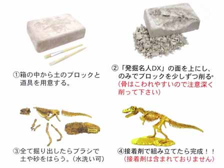 男の子おもちゃ 黄金の発掘名人 スーパーデラックス|【堀商店】景品