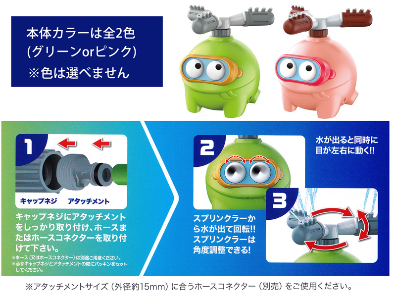 遊さん専用 男女共用おもちゃ モンスタースプラッシュ【全2色/色選べません】|【堀