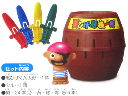 ゲーム 黒ひげ危機一発 堀商店 景品 販促品 お祭り用品の激安販売