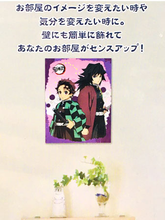 鬼滅の刃 アートボードジグソーATB-23 炭治郎と義勇|【堀商店】景品
