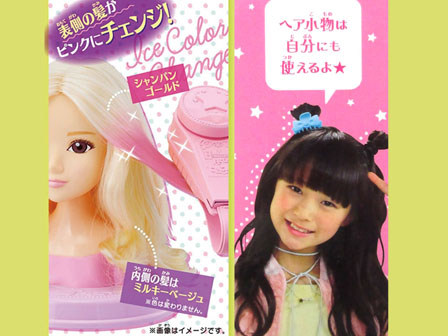 女の子おもちゃ 【大特価】ヘアカラーチェンジDX|【堀商店】景品・販促