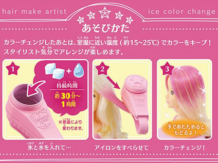 女の子おもちゃ 【大特価】ヘアカラーチェンジDX|【堀商店】景品・販促