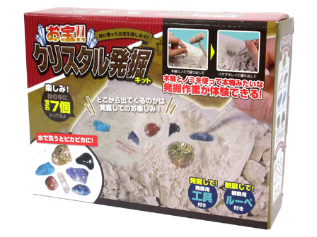 男の子おもちゃ クリスタル発掘キット|【堀商店】景品・販促品・お祭り