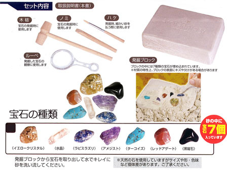 男の子おもちゃ クリスタル発掘キット|【堀商店】景品・販促品・お祭り