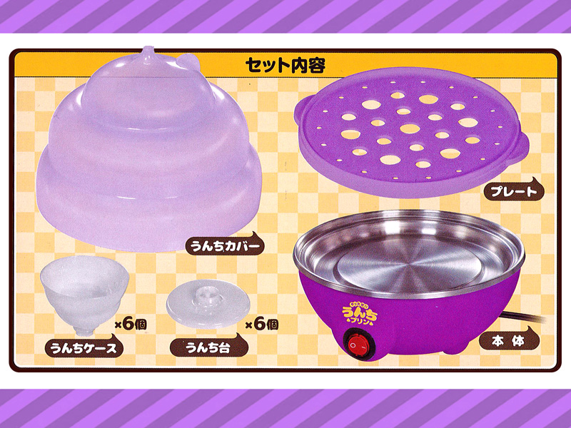 やったぜ！！うんちプリン|【堀商店】景品・販促品・お祭り用品の激安販売