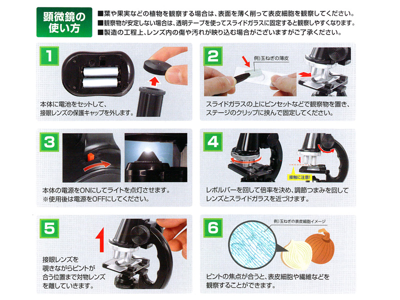 特価】男の子おもちゃ ミクロ研究 顕微鏡|【堀商店】景品・販促品