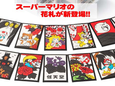 ゲーム 花札 マリオ 赤 堀商店 景品 販促品 お祭り用品の激安販売
