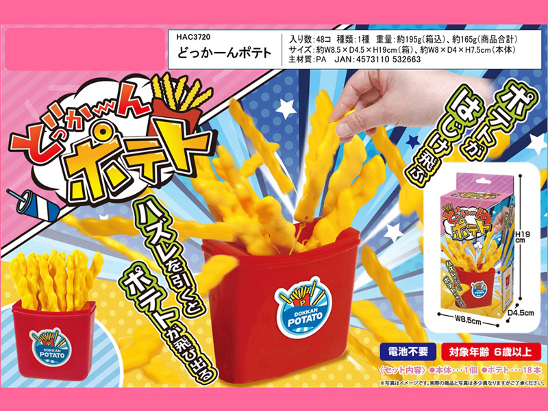 大特価】ゲーム どっか～ん ポテト|【堀商店】景品・販促品・お祭り