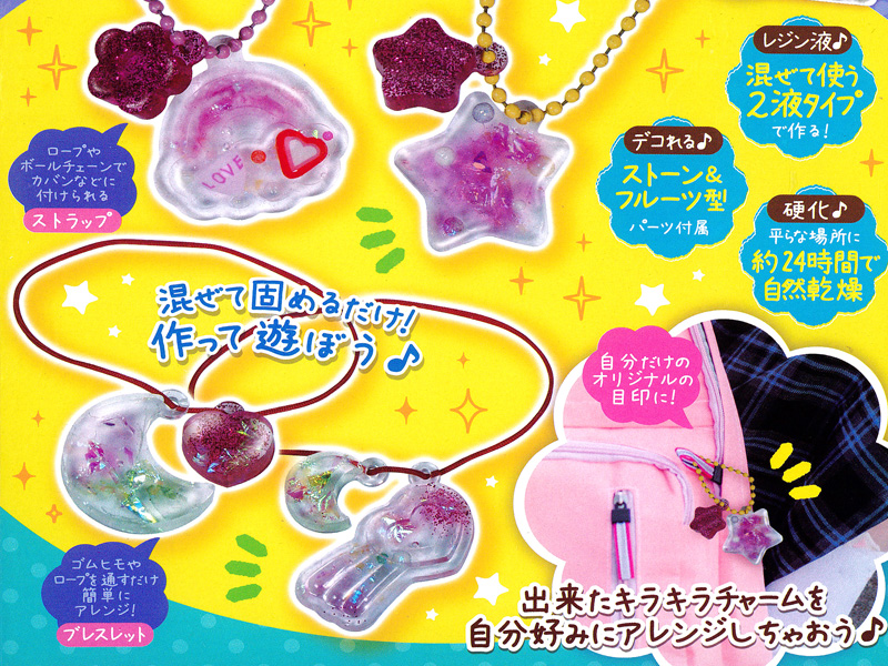 特価】女の子おもちゃ キラキラクリスタルクラフトキット|【堀商店