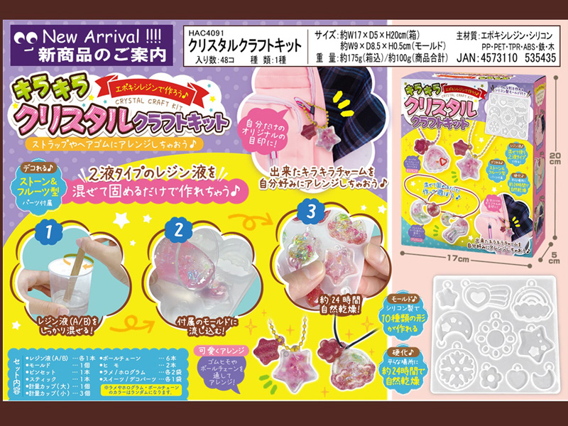 特価】女の子おもちゃ キラキラクリスタルクラフトキット|【堀商店