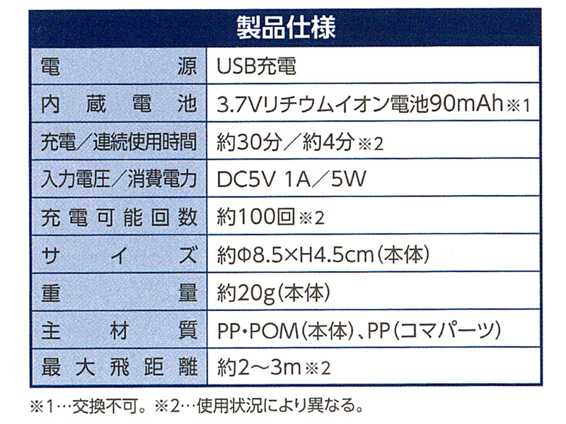 男の子おもちゃ スピンフライングUFO【全2色/色選べません