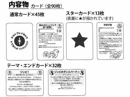 ゲーム テストプレイなんてしてないよ ゾンビとバナナ 堀商店 景品 販促品 お祭り用品の激安販売