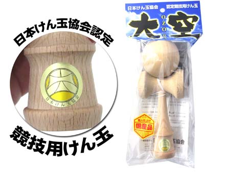 木のおもちゃ 競技用けん玉 大空 木地|【堀商店】景品・販促品・お祭り