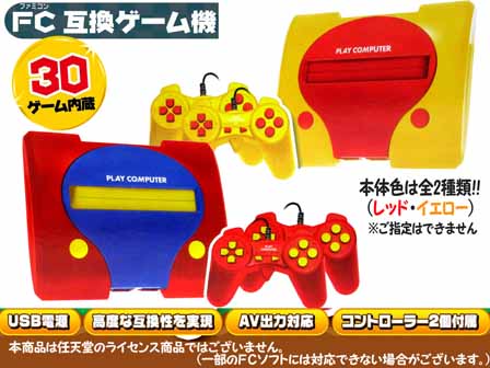 ゲーム USBプレイコンピューターMRO 【全2色：選べません】|【堀商店