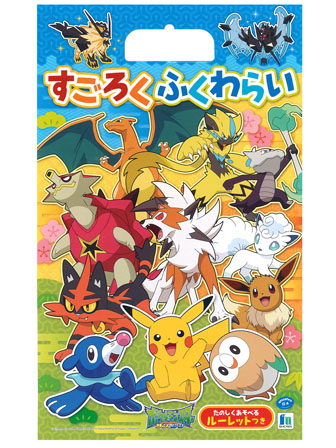ゲーム すごろくふくわらい ポケットモンスター サン ムーン 堀商店 景品 販促品 お祭り用品の激安販売 ゲーム すごろくふくわらい ポケットモンスター サン ムーン 堀商店 景品 販促品 お祭り用品の激安販売