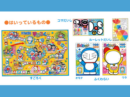 ゲーム すごろくふくわらい ドラえもん 堀商店 景品 販促品 お祭り用品の激安販売