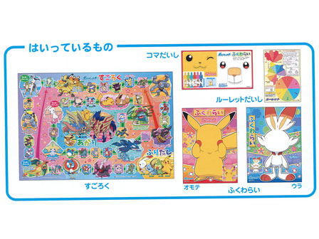 ゲーム すごろくふくわらい ポケットモンスター 堀商店 景品 販促品 お祭り用品の激安販売