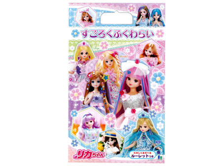 ゲーム すごろくふくわらい リカちゃん【2021】|【堀商店】景品・販促
