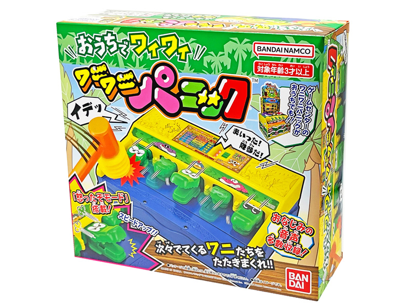 ゲーム おうちでワイワイ ワニワニパニック|【堀商店】景品・販促品