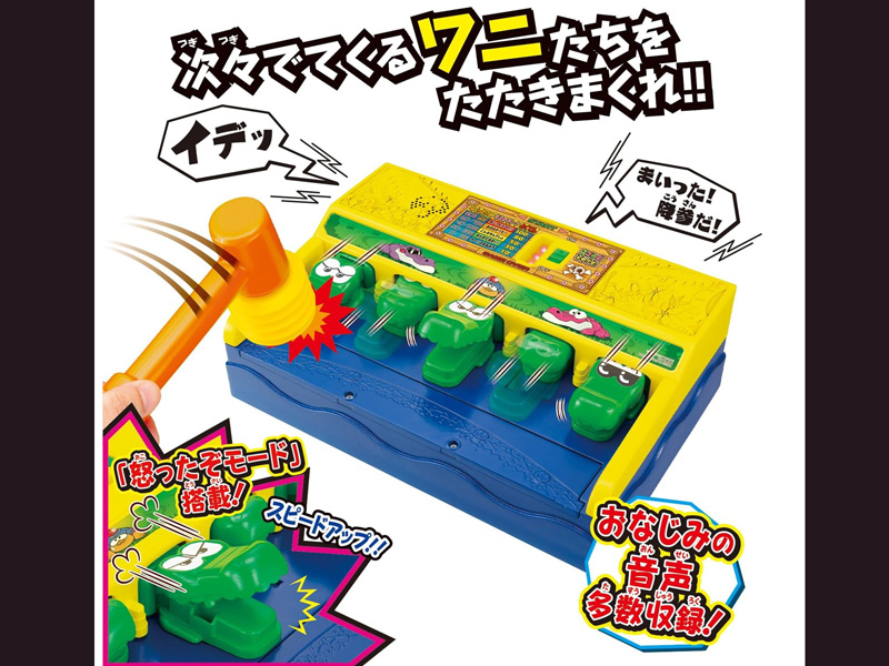 ゲーム おうちでワイワイ ワニワニパニック|【堀商店】景品・販促品