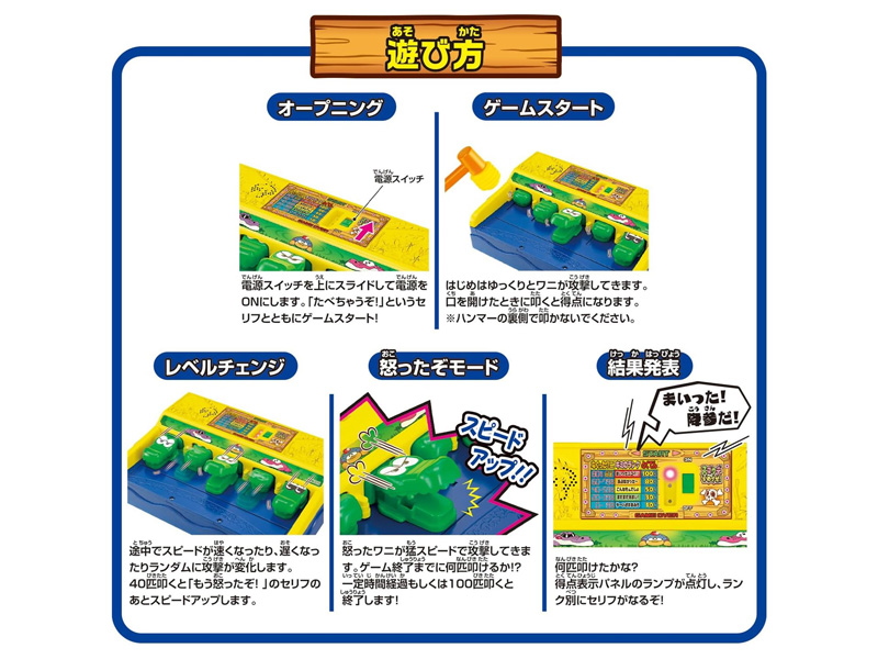 ゲーム おうちでワイワイ ワニワニパニック|【堀商店】景品
