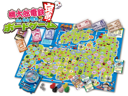 ゲーム 桃太郎電鉄 ～昭和 平成 令和も定番！～ ボードゲーム|【堀商店
