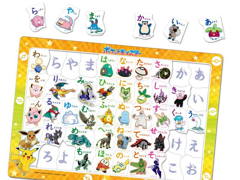 チャイルドパズル80P いろんなちほうからだいしゅうごう