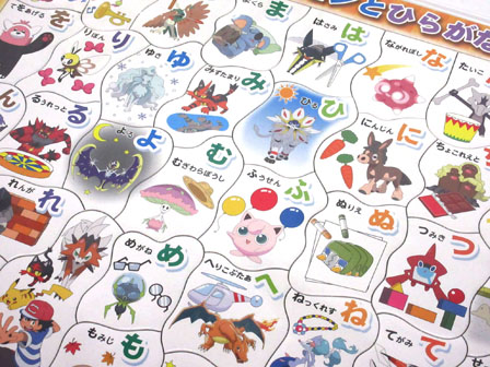 チャイルドパズル ポケモン サン ムーン ポケモンとひらがなをおぼえよう 48p 堀商店 景品 販促品 お祭り用品の激安販売