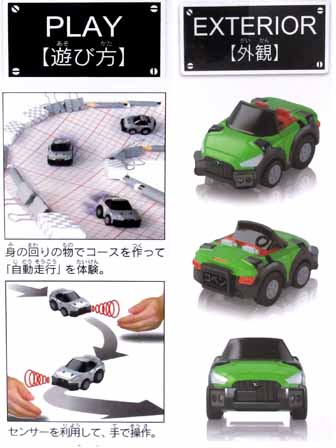 大特価】チョロQ キューアイズ QE-03：DAIHATSU コペン|【堀商店】景品