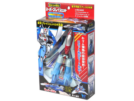 男の子おもちゃ 君がロボ博士 スーパープレイジェット|【堀商店】景品