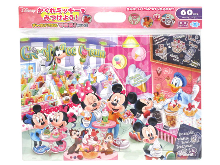 チャイルドパズル ディズニー アイスクリームショップでさがそう 60p 堀商店 景品 販促品 お祭り用品の激安販売 チャイルドパズル ディズニー アイスクリームショップでさがそう 60p 堀商店 景品 販促品 お祭り用品の激安販売