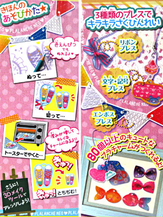 女の子おもちゃ 【大特価】プラランシェNEO DXジュエルボックスセット