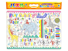 おさるのジョージ　パズル70Pのサムネイル画像