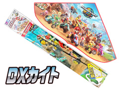 キャラクターカイト　マリオカートワールドDX...のサムネイル画像