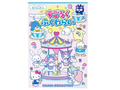 すごろくふくわらい サンリオキャラクターズ【...のサムネイル画像