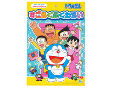 すごろくふくわらい ドラえもん【2026】のサムネイル画像