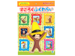 すごろくふくわらい おさるのジョージ【202...のサムネイル画像