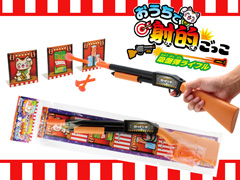 男女共用おもちゃ　おうちで射的ごっこのサムネイル画像