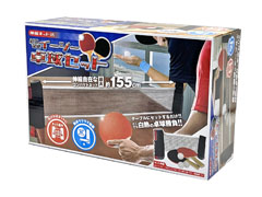 スポーツ玩具　どこでもイージー卓球セットのサムネイル画像