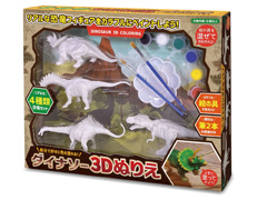 男の子おもちゃ　ダイナソー3Dぬりえ【全2種...のサムネイル画像